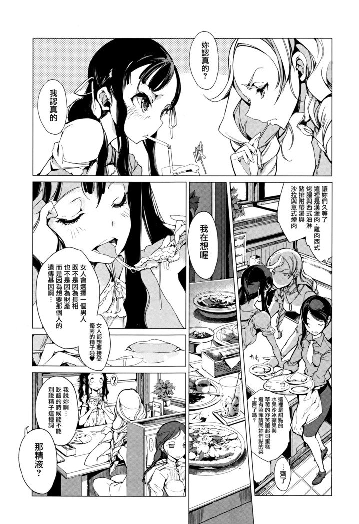 エルフのよめいりCh。 0-3