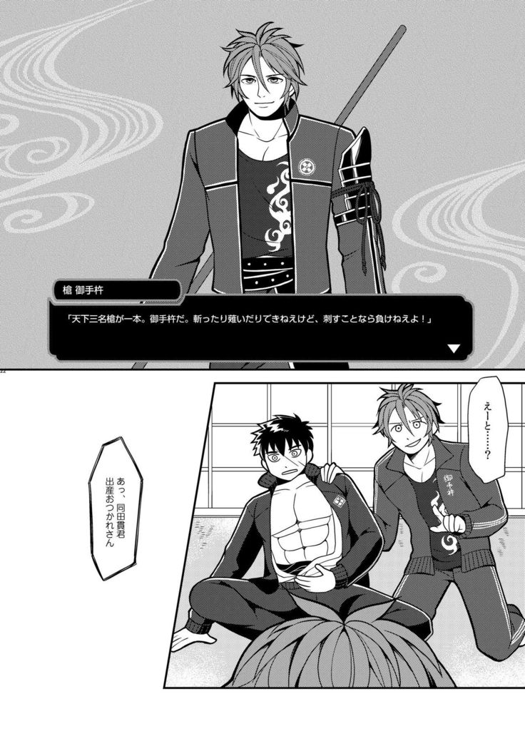 オレ立つがいだからこずくりしようぜ