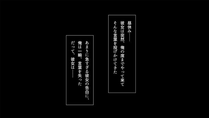 シャナイNTR〜ことぶきたいしゃするおんなにむりやり中橋してせてきにねとってやった