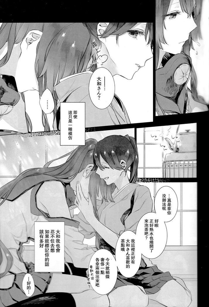 あめがりのはなよめ-雨上がりの花嫁になります。 |雨后的新娘