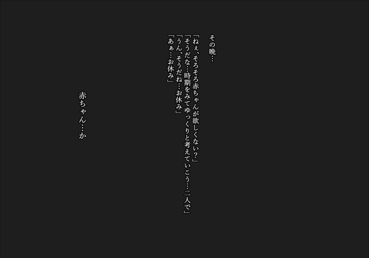 先生はケッコンシチャタケド、ワタシオエラビマスよね？