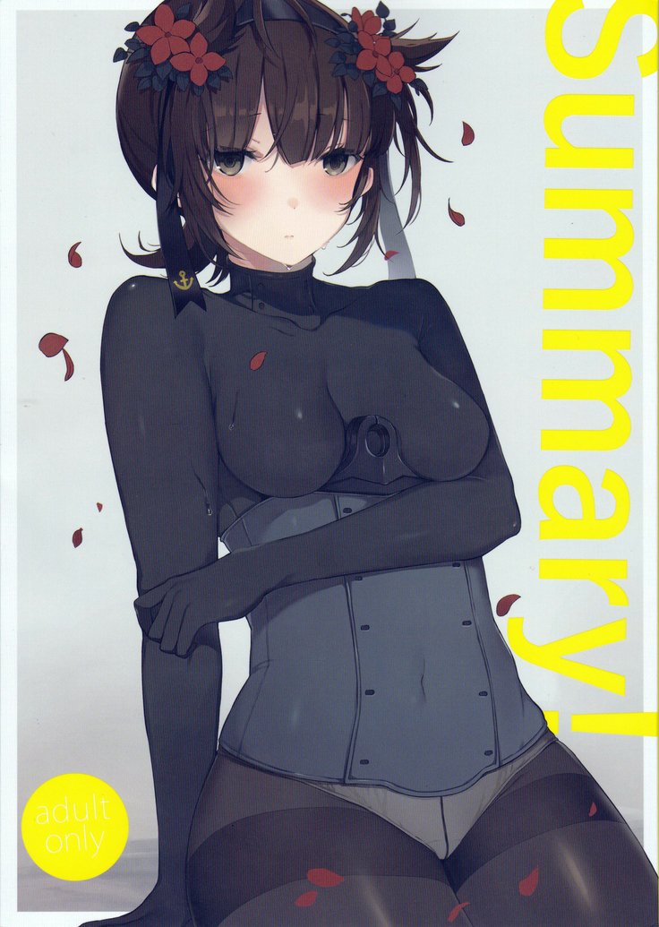 概要