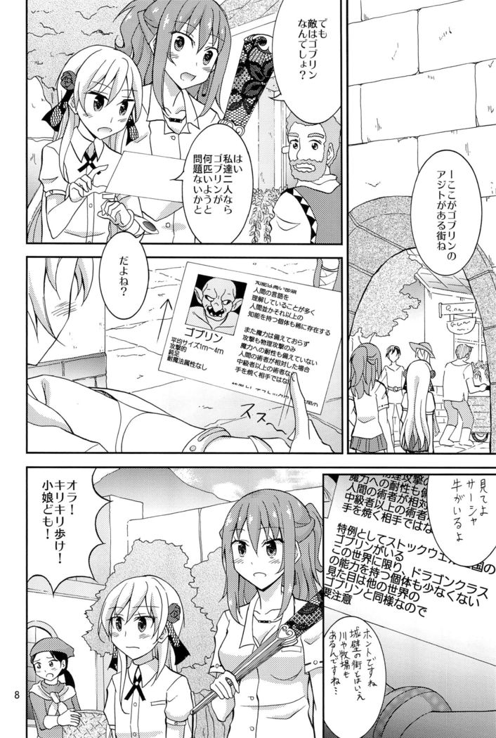JKヒロインが異世界の奴隷都市に売却