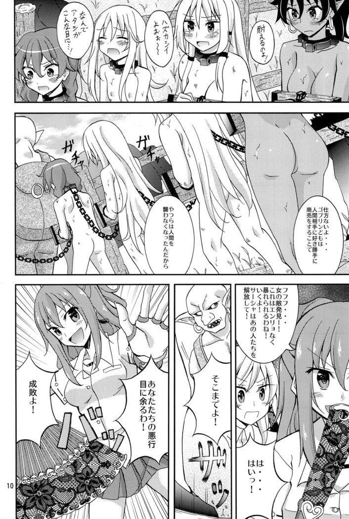 JKヒロインが異世界の奴隷都市に売却