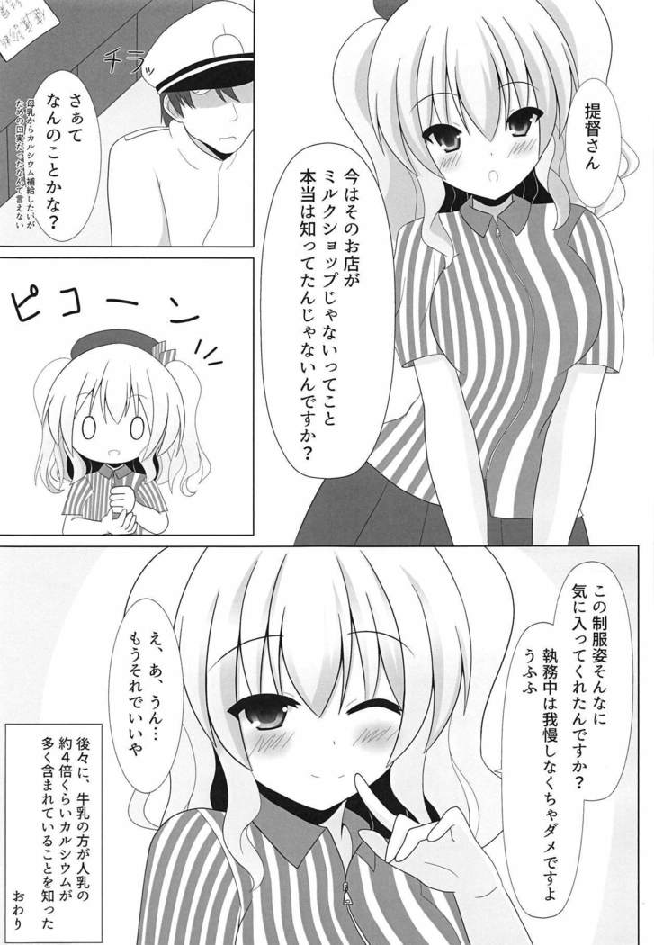 カルシウムタリテル？