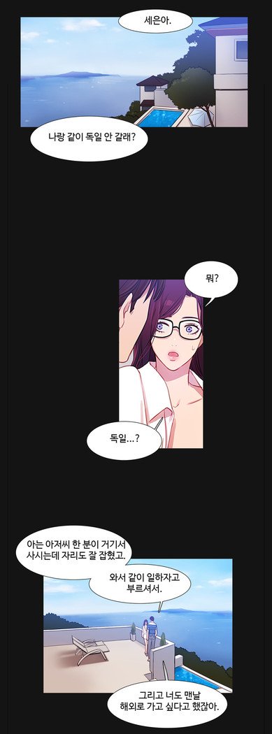 魔女のスキャンダルCh.0-33