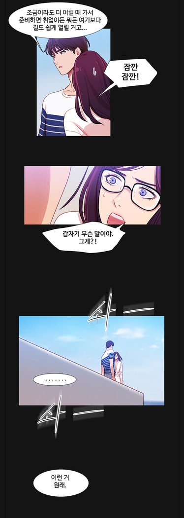 魔女のスキャンダルCh.0-33