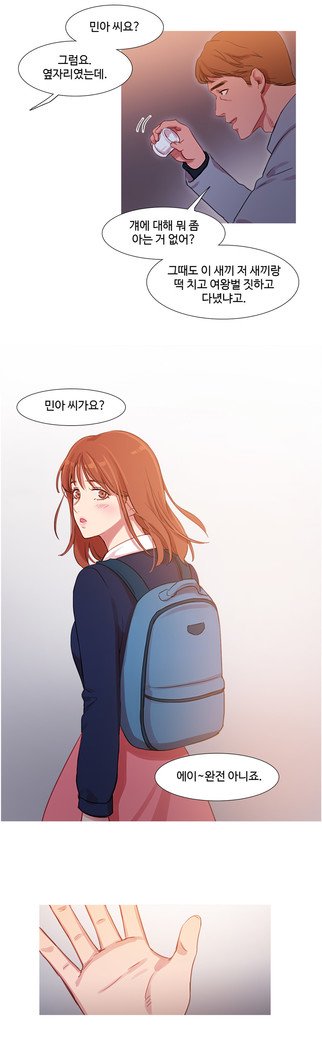 魔女のスキャンダルCh.0-33