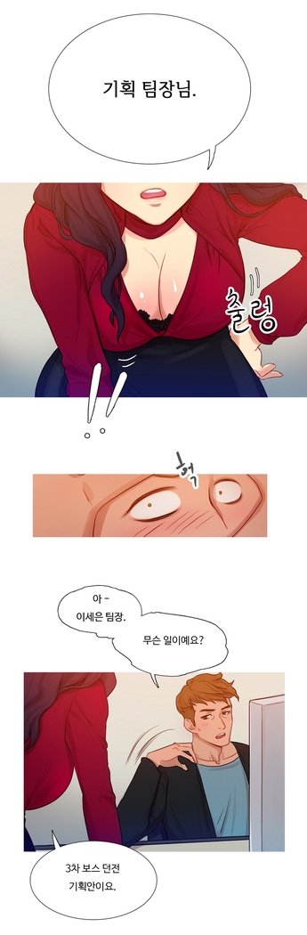 魔女のスキャンダルCh.0-33