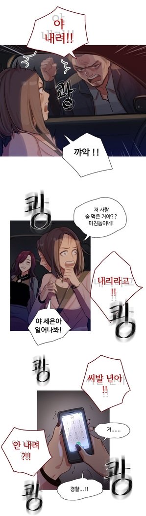 魔女のスキャンダルCh.0-33