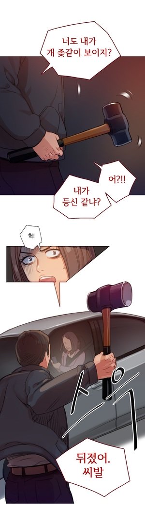 魔女のスキャンダルCh.0-33