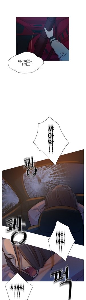 魔女のスキャンダルCh.0-33