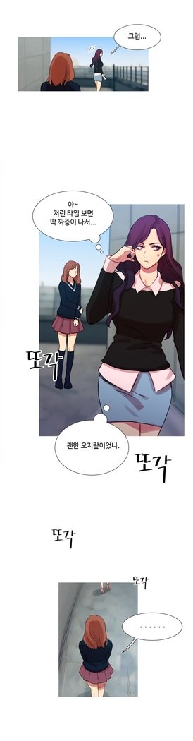 魔女のスキャンダルCh.0-33