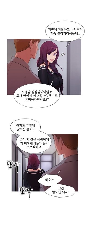 魔女のスキャンダルCh.0-33