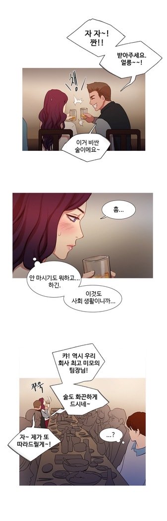 魔女のスキャンダルCh.0-33