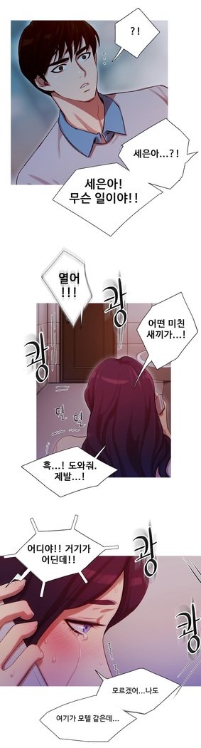 魔女のスキャンダルCh.0-33