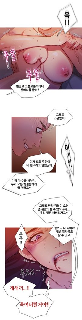 魔女のスキャンダルCh.0-33