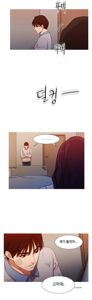 魔女のスキャンダルCh.0-33