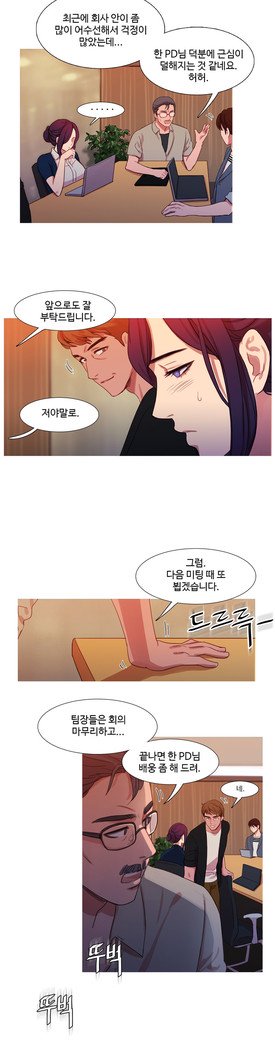魔女のスキャンダルCh.0-33
