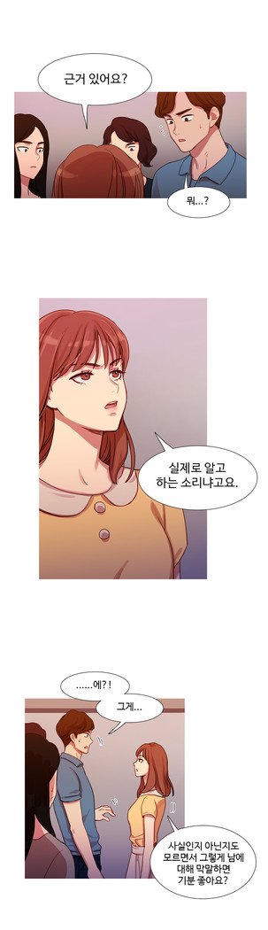 魔女のスキャンダルCh.0-33