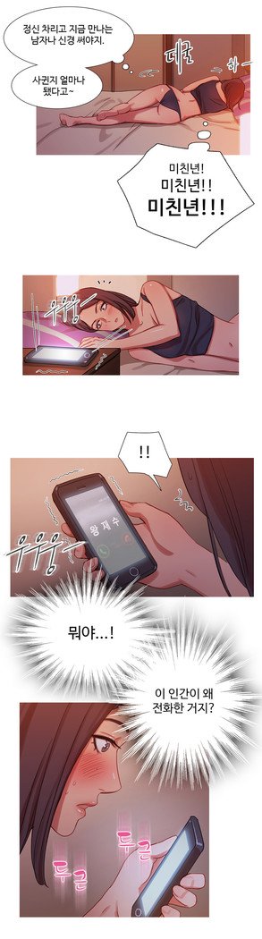 魔女のスキャンダルCh.0-33