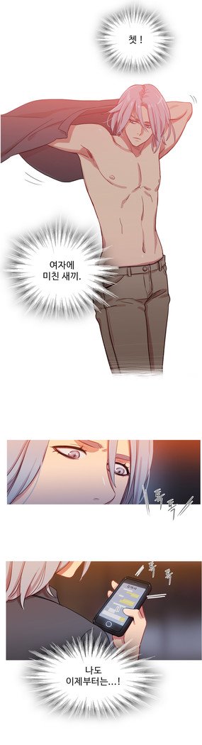魔女のスキャンダルCh.0-33