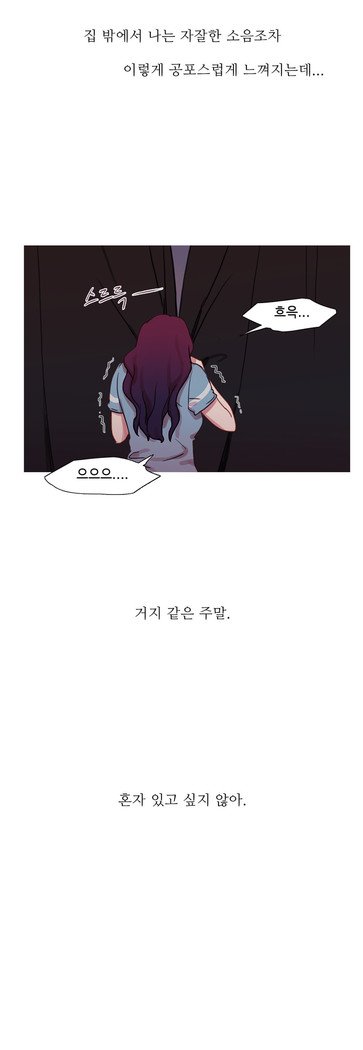 魔女のスキャンダルCh.0-33