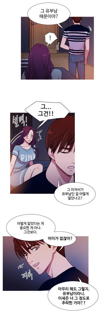 魔女のスキャンダルCh.0-33