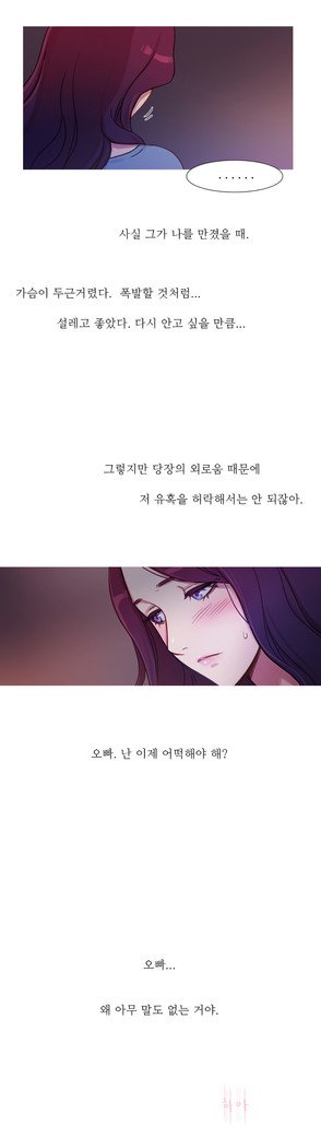 魔女のスキャンダルCh.0-33