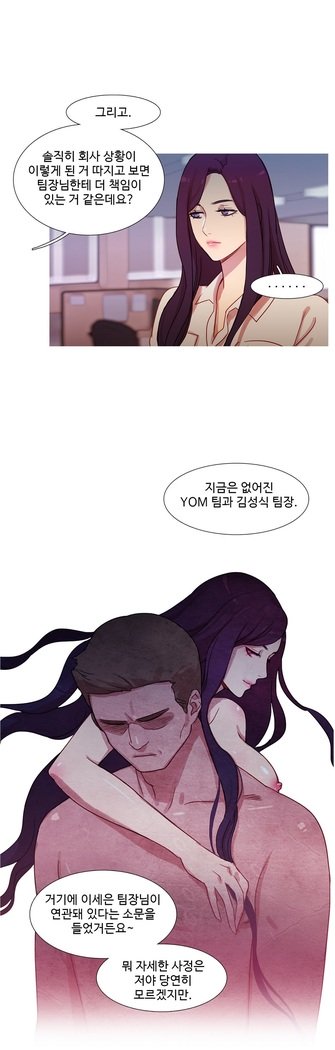 魔女のスキャンダルCh.0-33