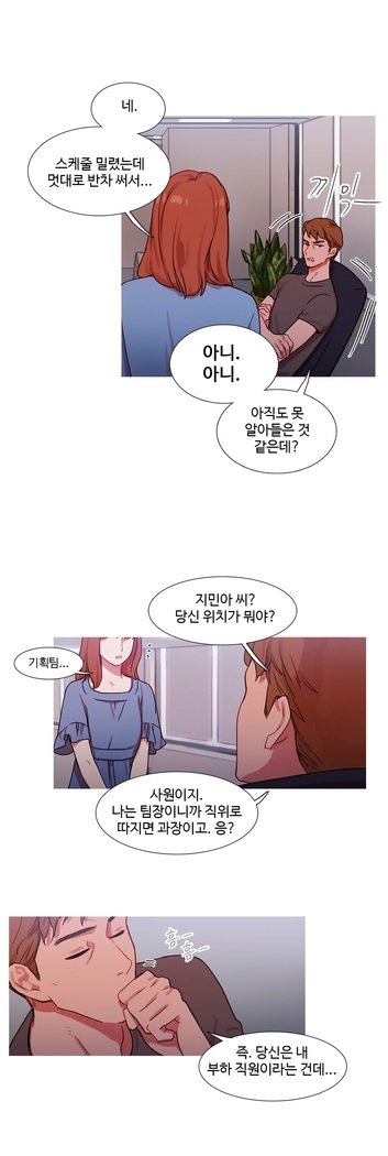 魔女のスキャンダルCh.0-33