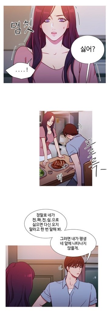 魔女のスキャンダルCh.0-33