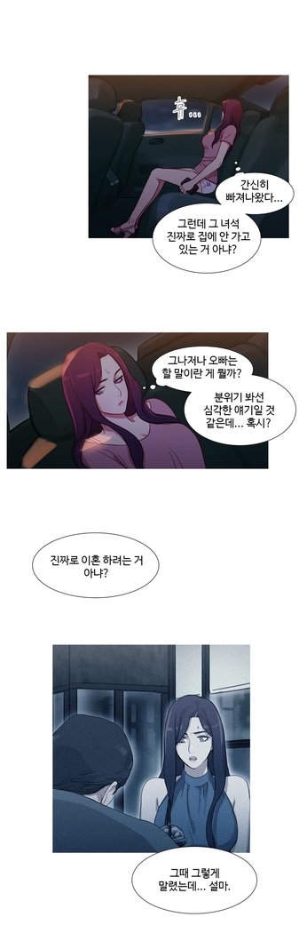 魔女のスキャンダルCh.0-33
