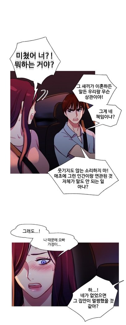 魔女のスキャンダルCh.0-33