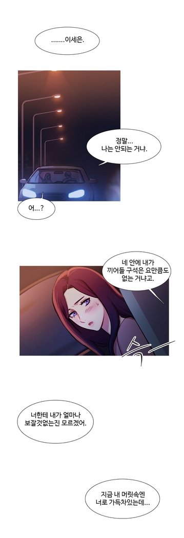 魔女のスキャンダルCh.0-33