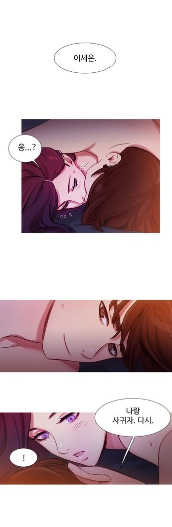 魔女のスキャンダルCh.0-33