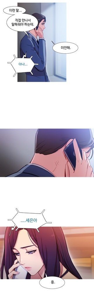 魔女のスキャンダルCh.0-33