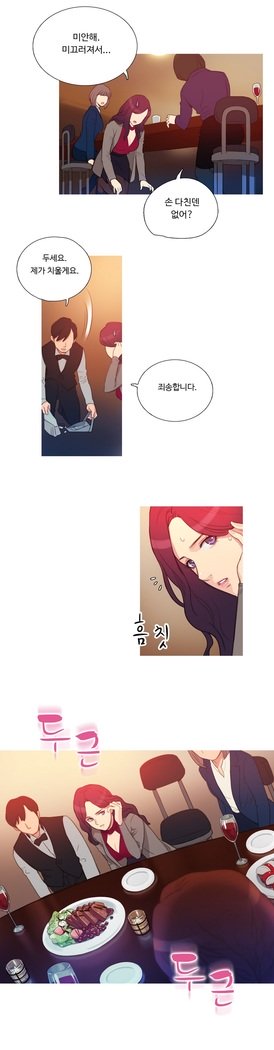 魔女のスキャンダルCh.0-33