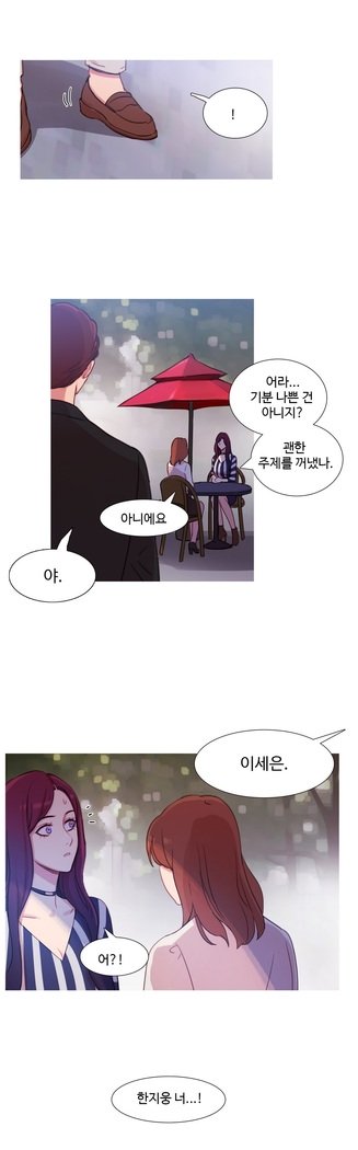 魔女のスキャンダルCh.0-33