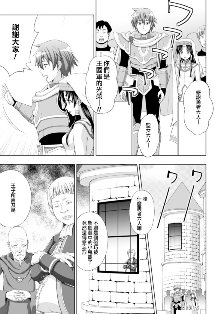 聖女の献身1