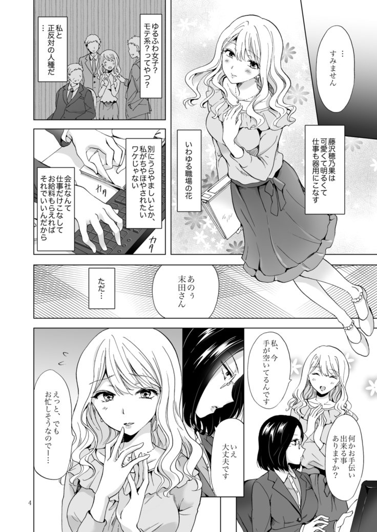 ゆるい女性に気をつけろ