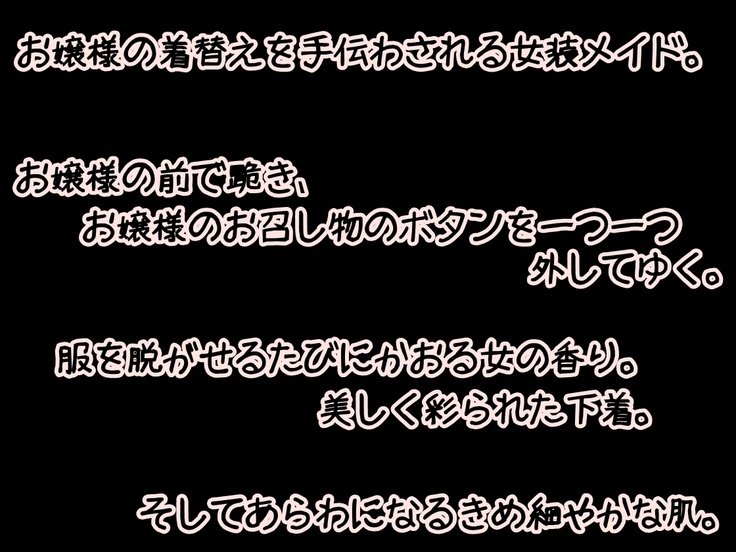 貞操帯に貞操帯...