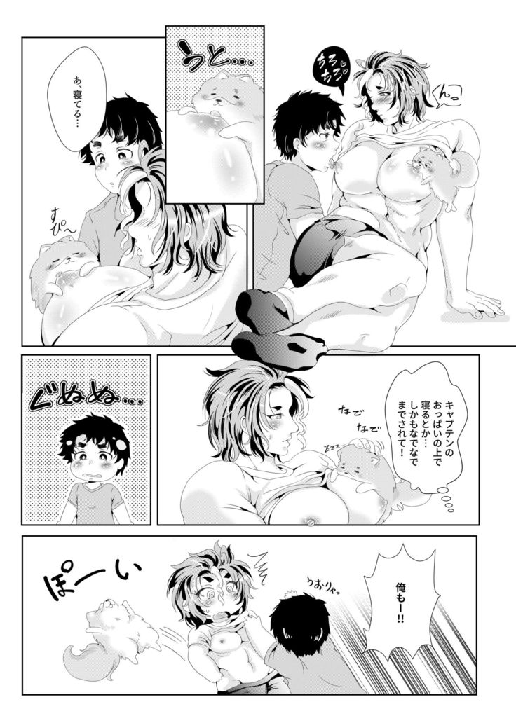 キャプテンの母乳で一気に狙う