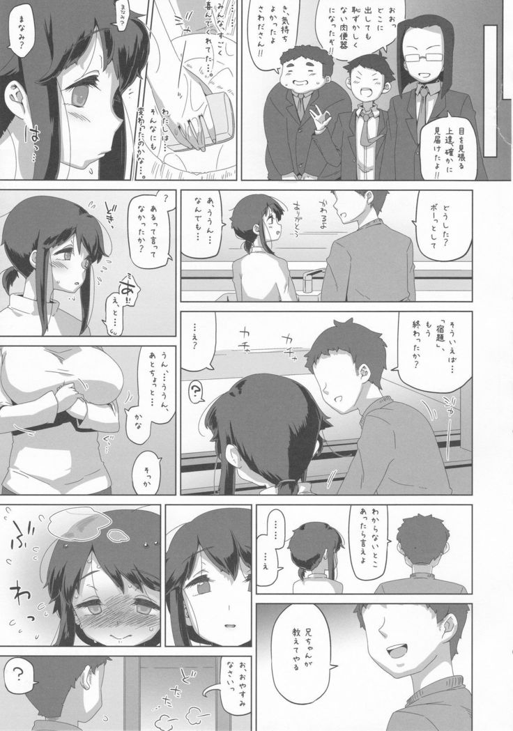 さわだまなみ