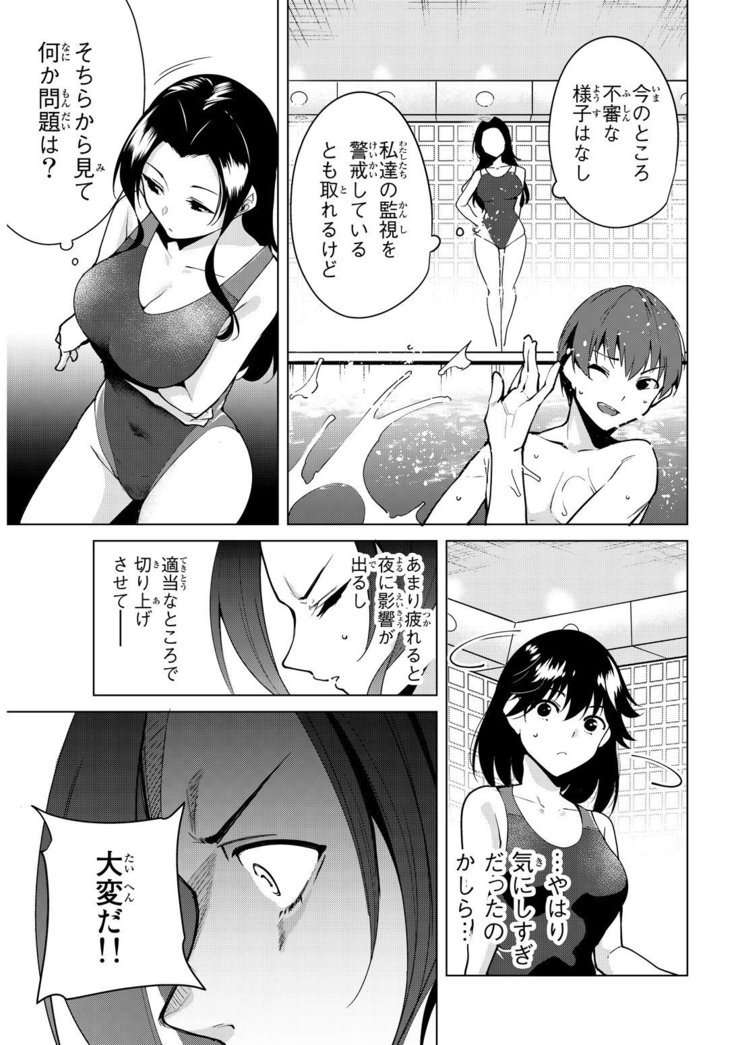 デスラバ02卷