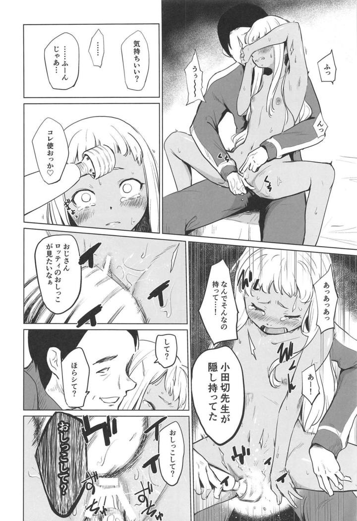 五次元妖夢EXR
