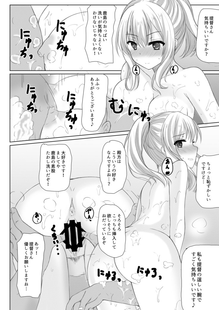 イベント報酬は鹿島さん！！