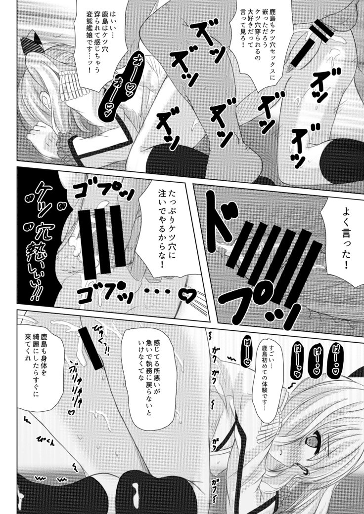 イベント報酬は鹿島さん！！