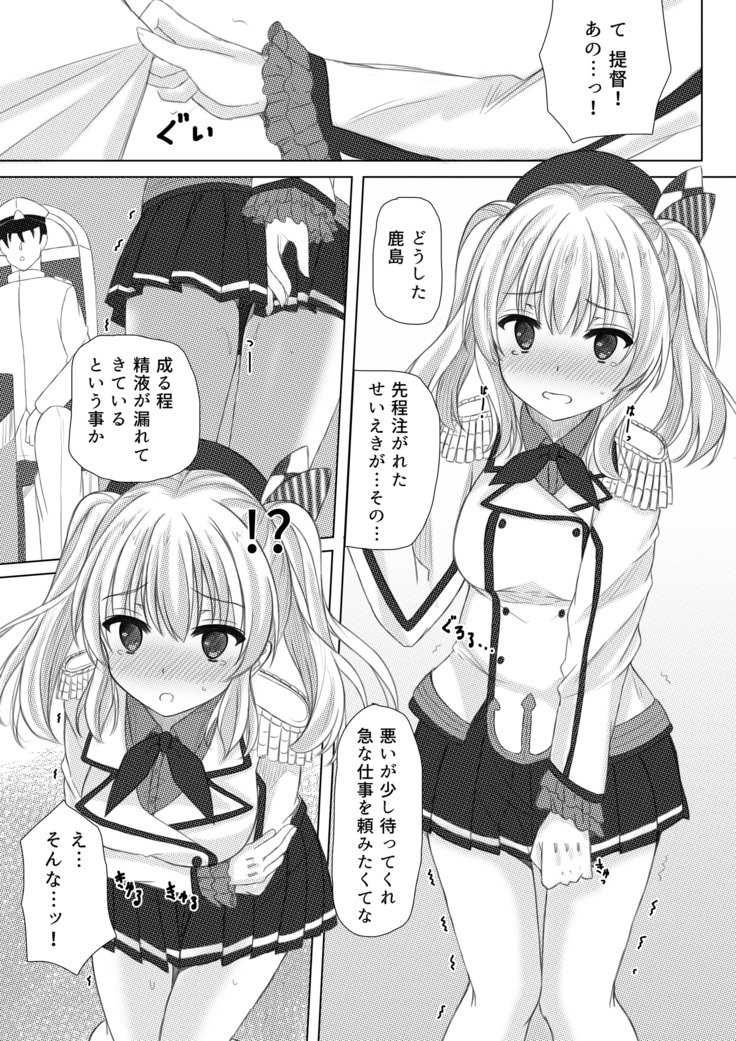 イベント報酬は鹿島さん！！