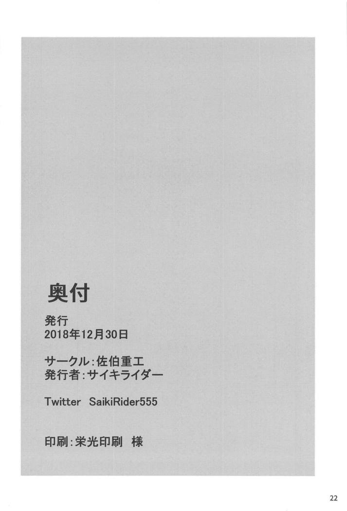 ときめきカルデア学園オルタナティブ